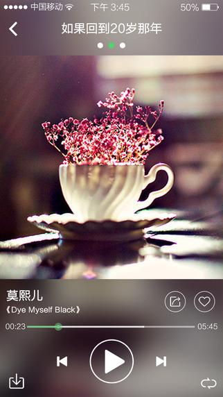 九酷音乐免费截图2
