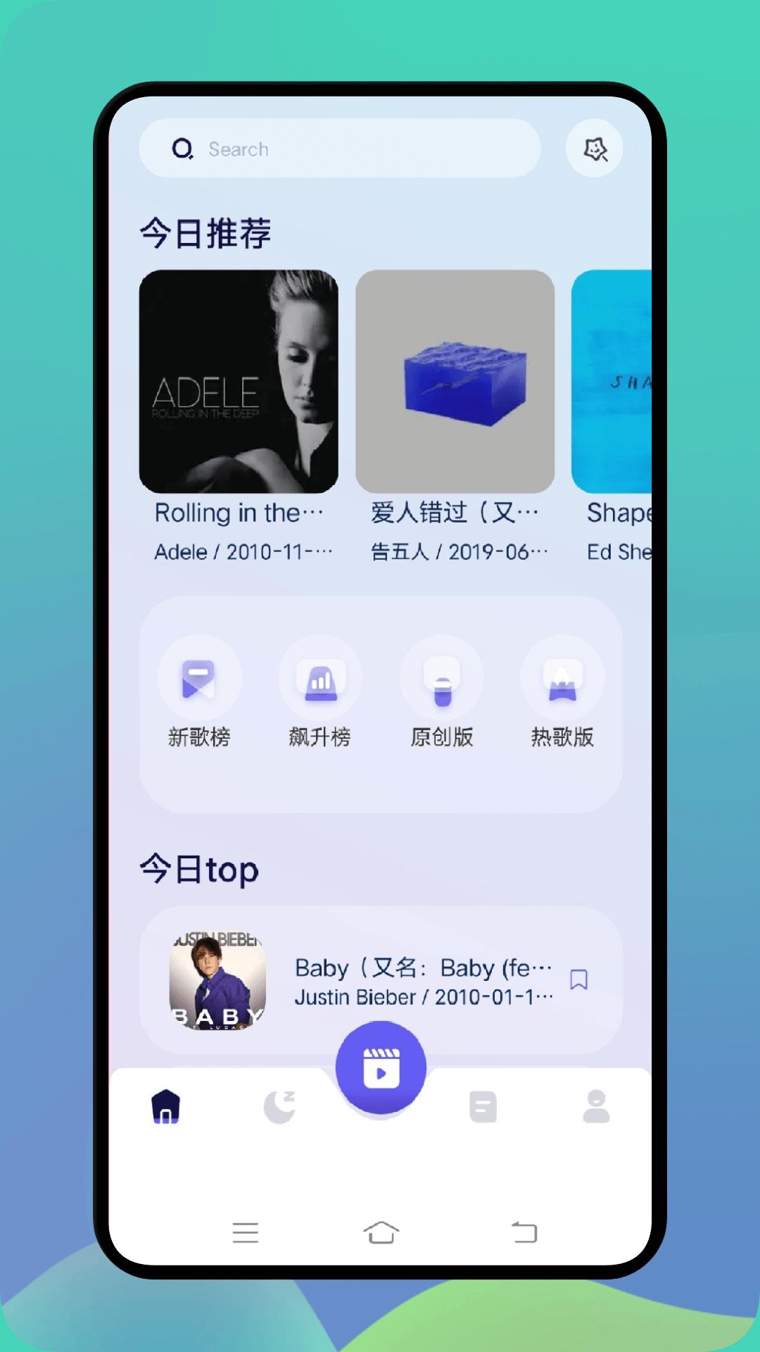 熊猫音乐最新版截图0