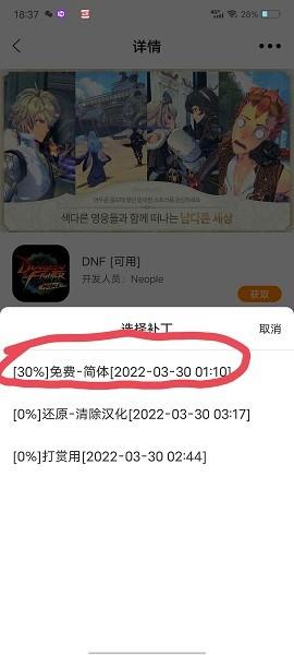 醉游汉化盒子最新版截图0