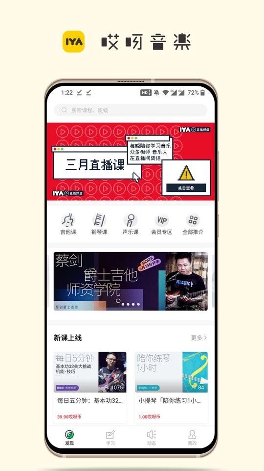 哎呀音乐app安卓最新版截图1