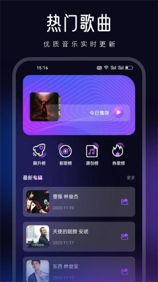 动听音乐剪辑手机版截图1