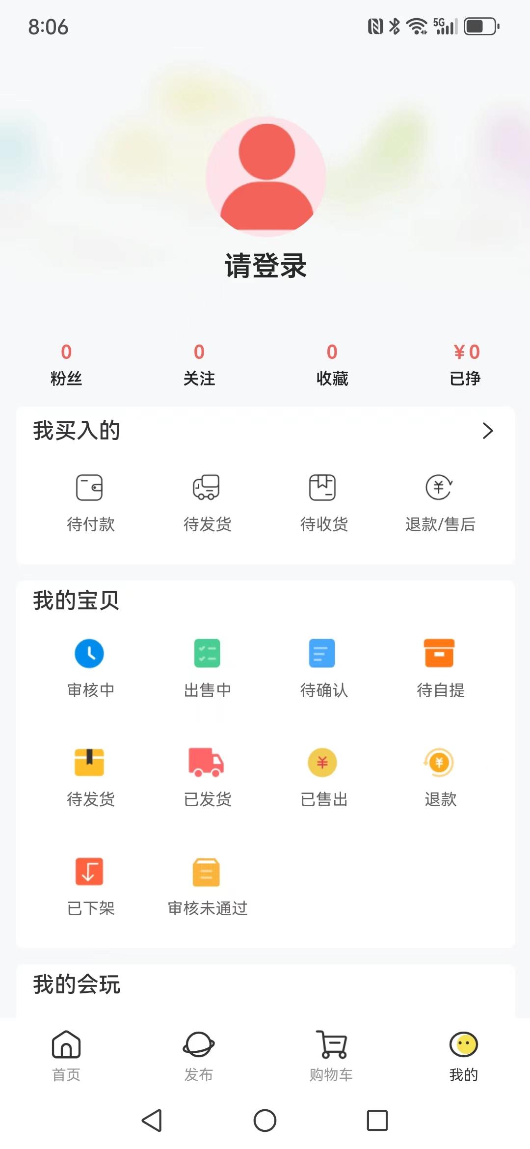 募闲安卓版截图1