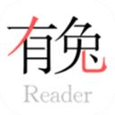 有兔阅读手机版