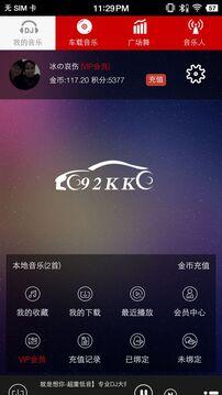 嗨瑶音乐最新版截图1