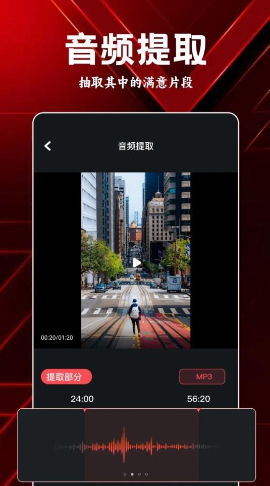 岸听音乐编辑最新版截图0