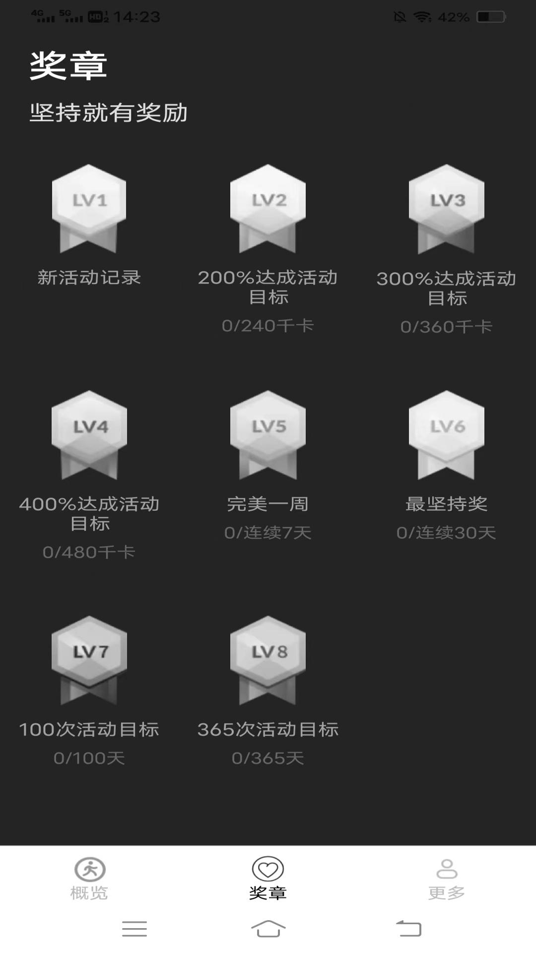 龙腾走路软件截图1
