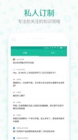 优读小说截图1
