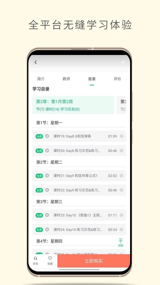 哎呀音乐app安卓最新版截图0