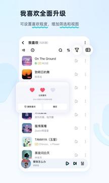 酷狗音乐畅享版截图1