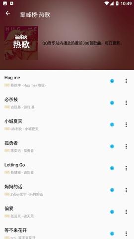 潮音乐app手机版截图0