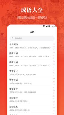 历史知识截图0