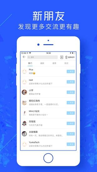 游戏云咖截图1