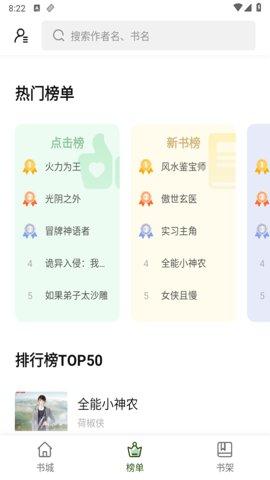 书芽阅读截图0