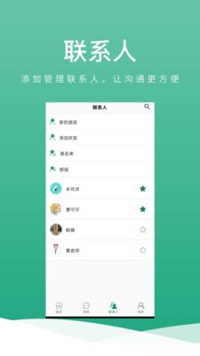 健康笔记截图0