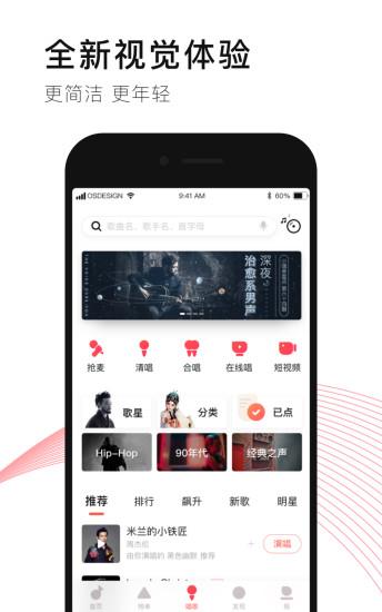 唱吧截图3