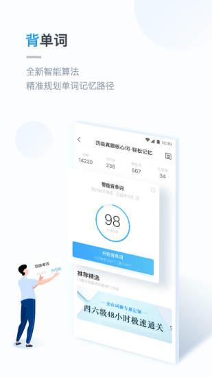 金山词霸截图0