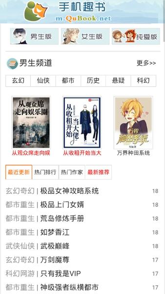 趣书网手机版电子书截图2