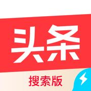 头条搜索极速版最新版