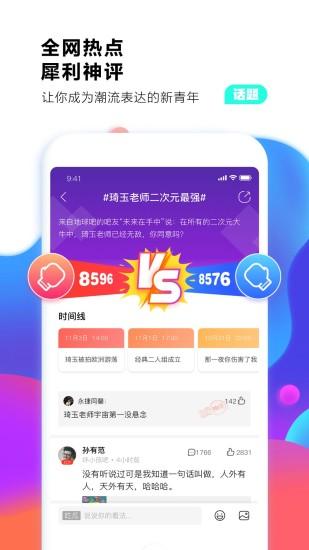 百度贴吧截图1