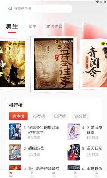鸿鹄畅听app截图0