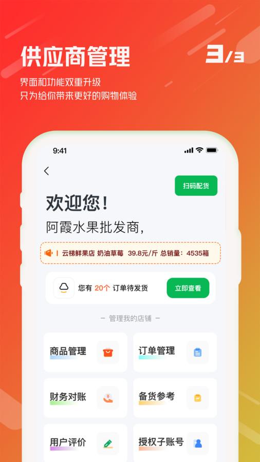 汇批发最新版截图0