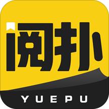 阅扑阅读正版
