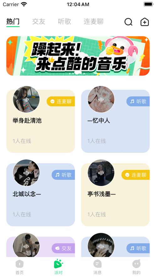 听吖音乐播放器截图0