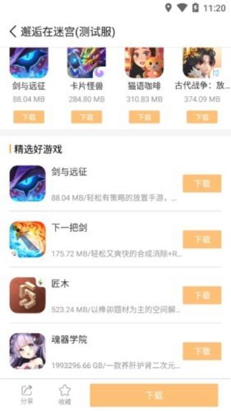 乐乐游戏盒子免费版v3.4.3截图1