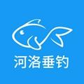 河洛垂钓