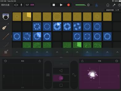 garageband最新版截图0