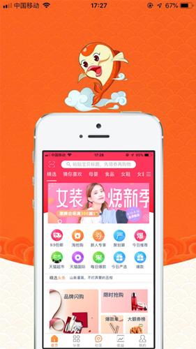 咻鱼购物截图0