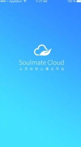 心灵伙伴云3d沙盘入口截图2