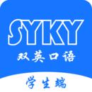 双英口语最新版