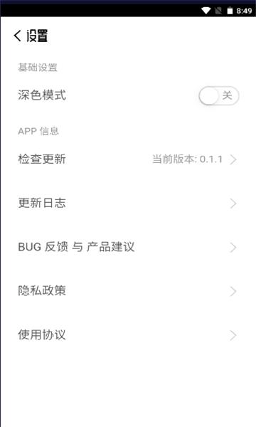 酶游明音乐软件截图2