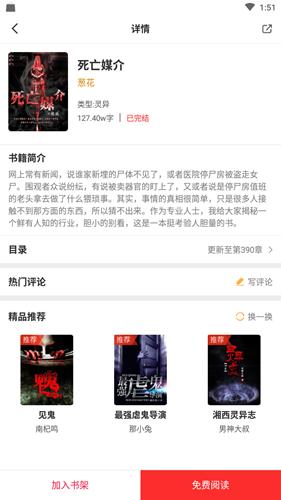 小说淘淘截图1