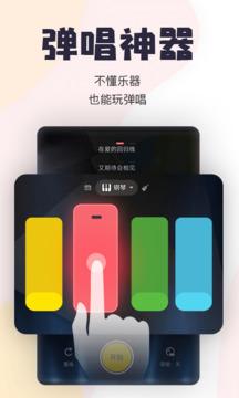 唱鸭最新版截图0