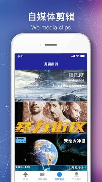 绘声绘影剪辑中文版截图0