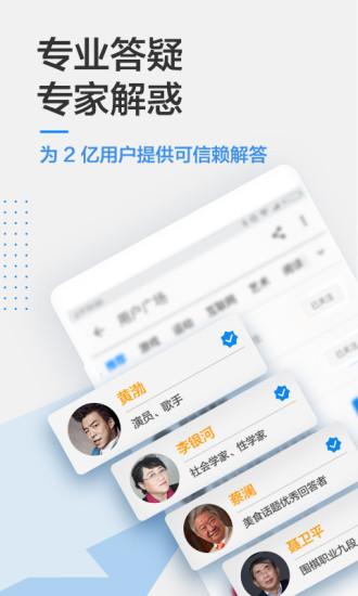 知乎截图0