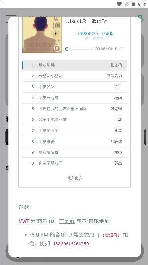 小钉音乐截图2