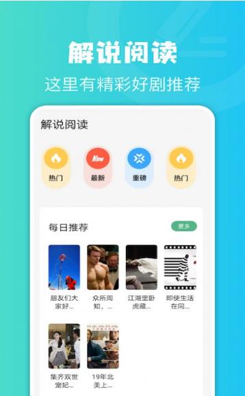 牛角阅读器截图1