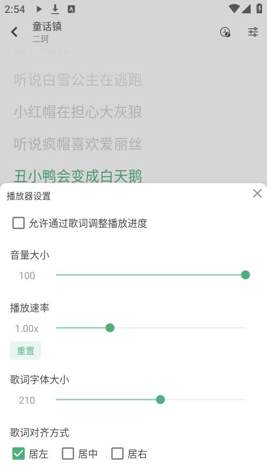 火音乐截图0