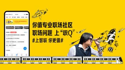 智联招聘截图0