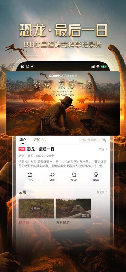 西瓜视频最新版截图1