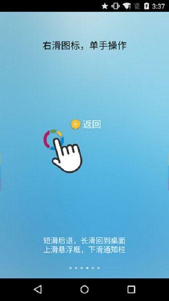 fv悬浮球v1.5.0.6