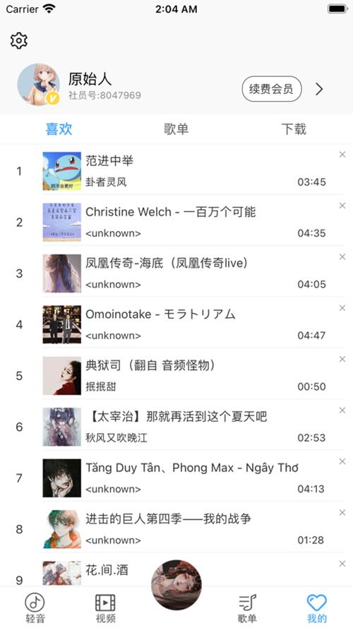 轻音社畅听版免费截图3
