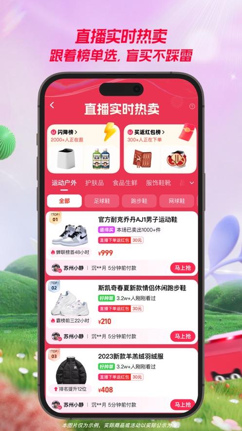 淘宝安卓版截图2