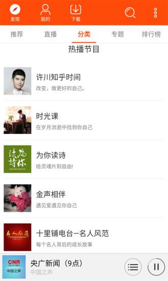 爱上Radio截图3