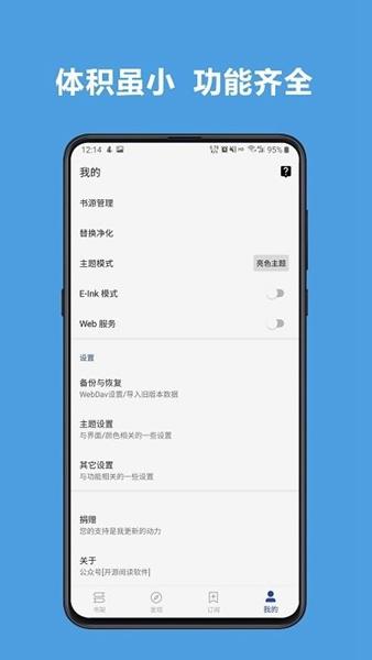 酷安阅读去广告版截图3