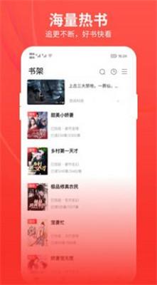 皮皮免费小说最新版截图0