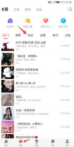 酷狗唱唱截图3